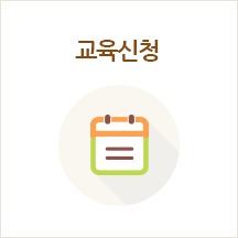 수강신청